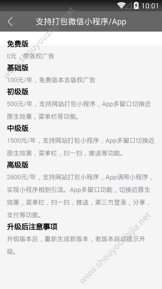 九福链app手机版图1