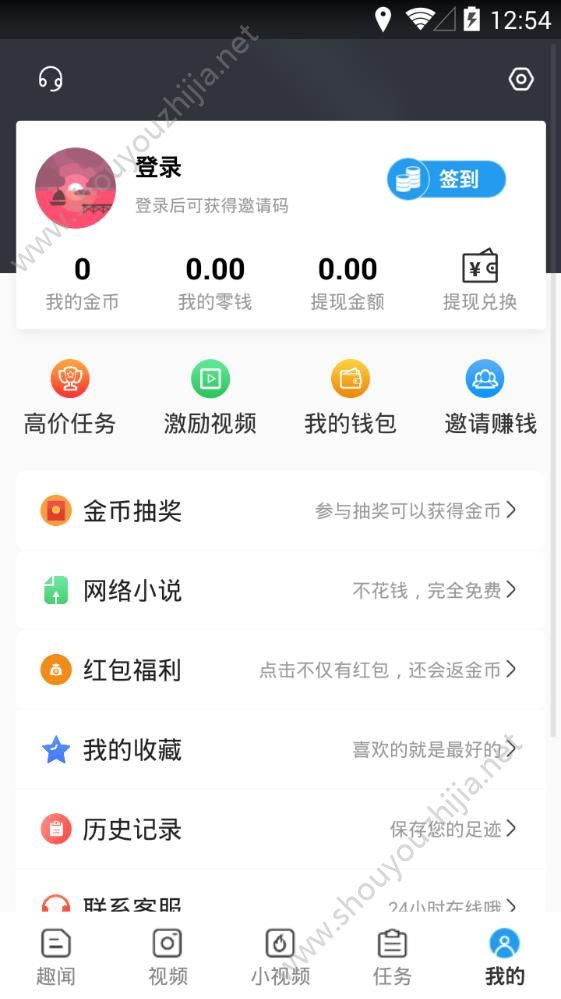 趣赚宝app官网最新版图2