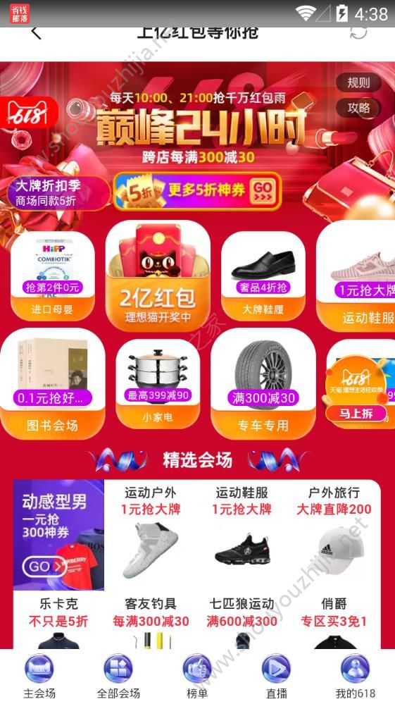 省钱部app图片2