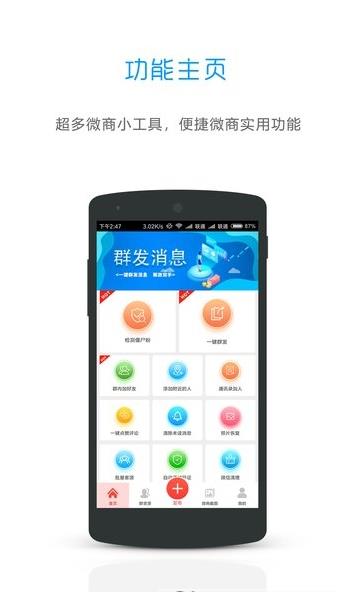 微微管家图1