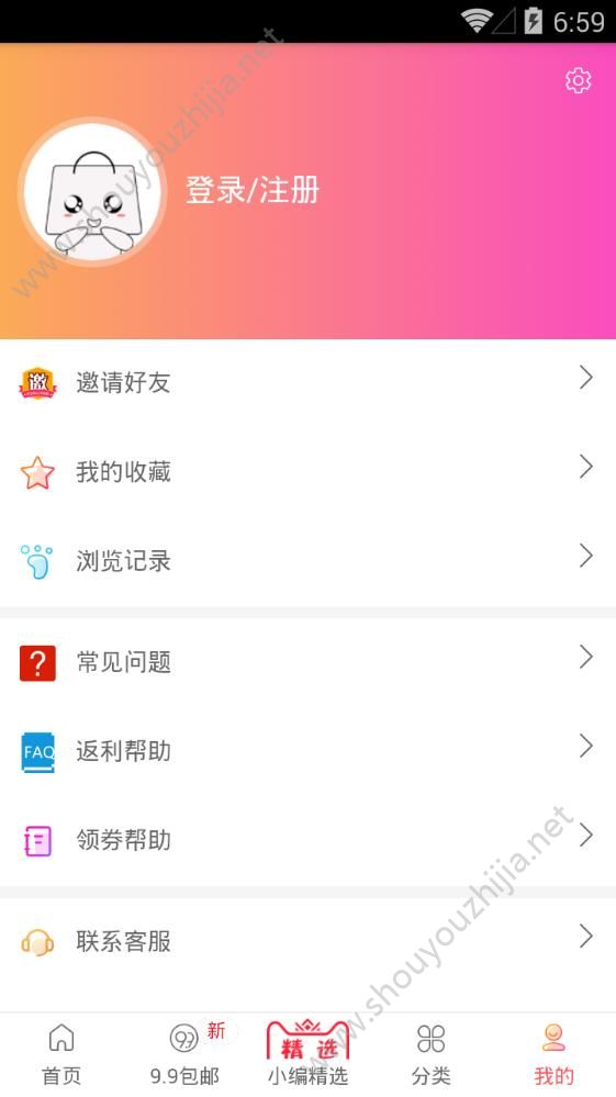 光利折扣app图片2