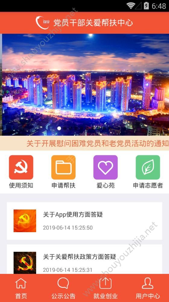 先锋港湾app官方手机版图2