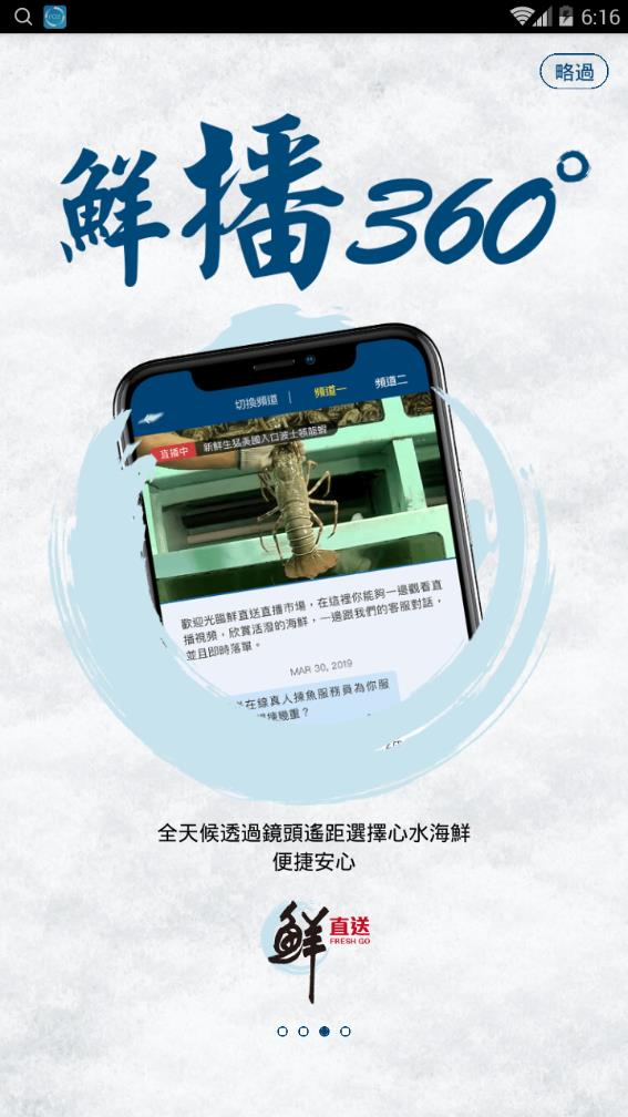 鲜直送图2