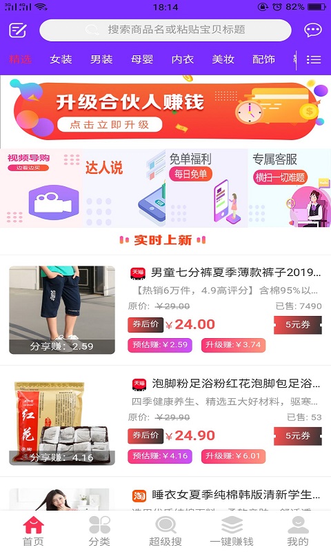 火盈基地app手机版图3