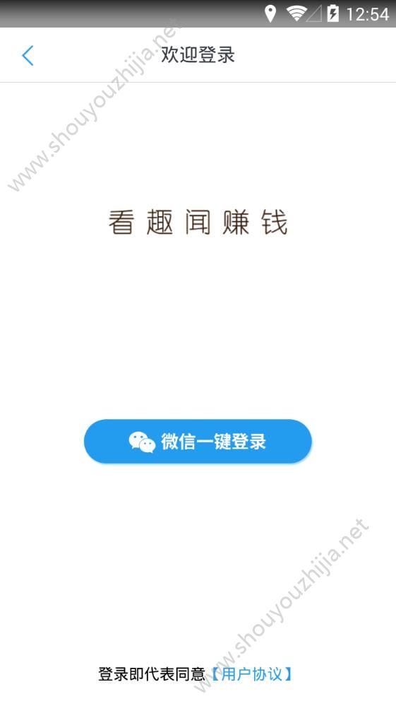 趣赚宝app官网最新版图1