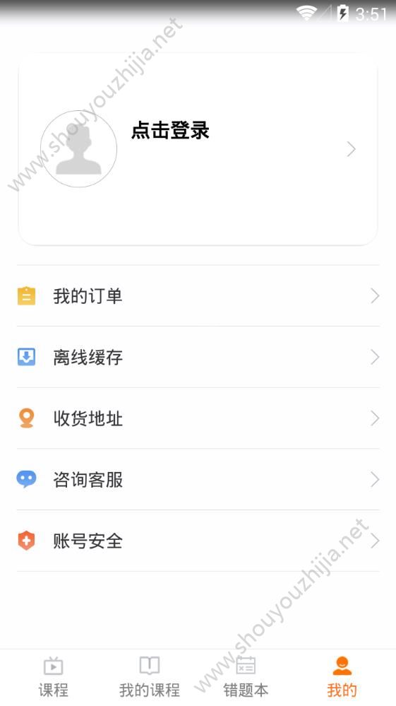 艺考文化通app图片2