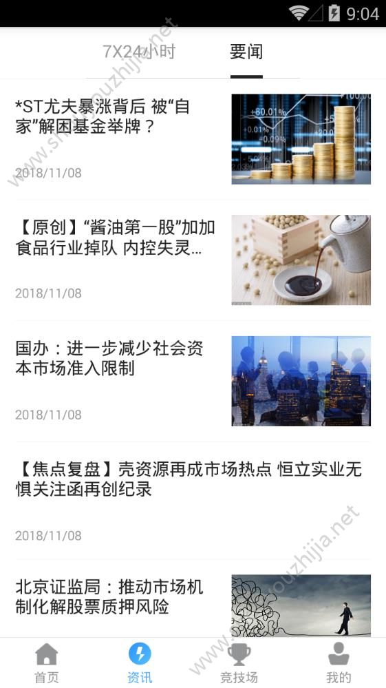 区块行情宝app手机版图3