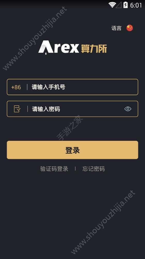 Arex算力所软件app图2