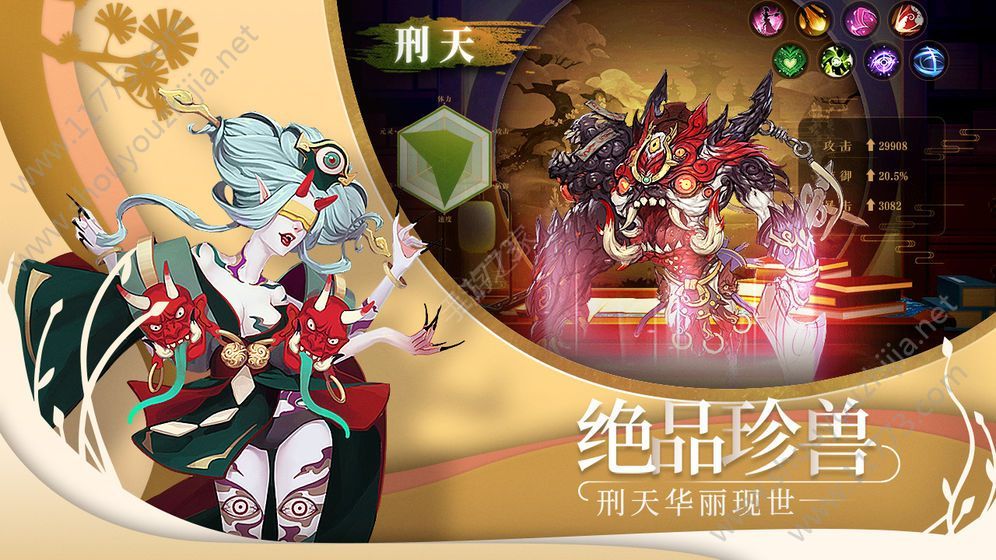 式神驱魔师手游官网安卓版图2