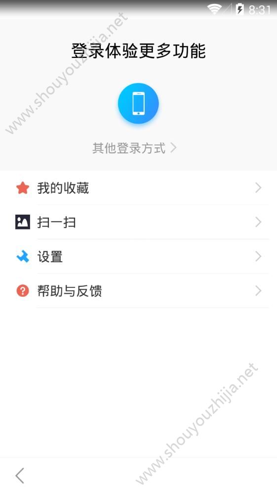 陆丰融媒app手机版图1