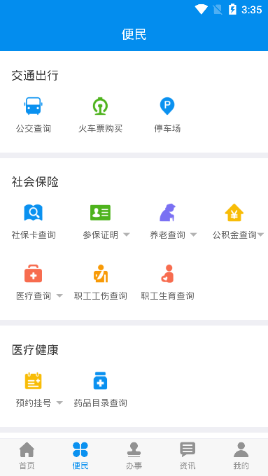 掌上渭南图3