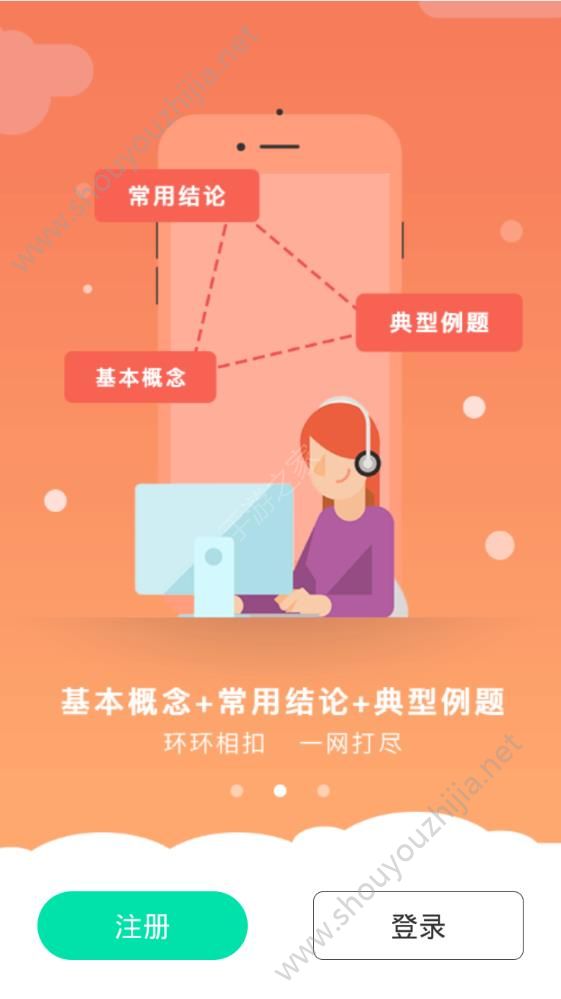 初中数学代数app手机版图3