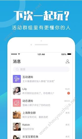 Ukr社交app官方版图3