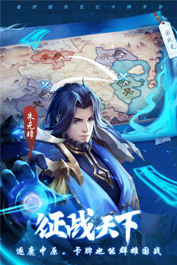 斗将少年逆命师手游图片2