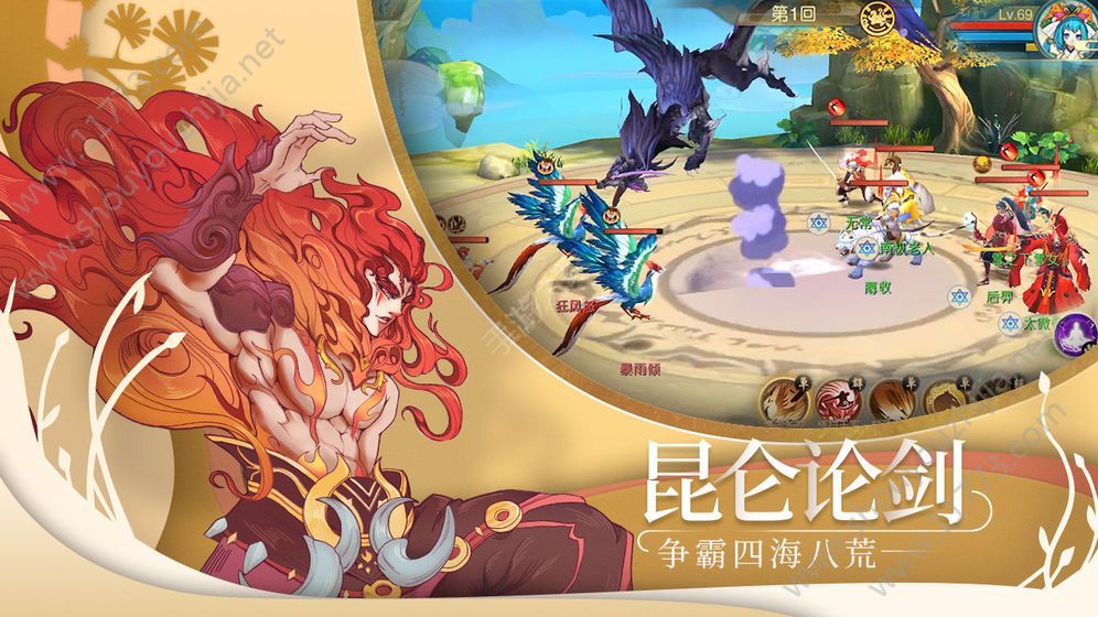 式神驱魔师手游官网安卓版图3