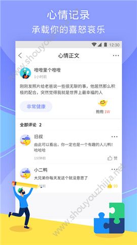 趣鸭app图片1