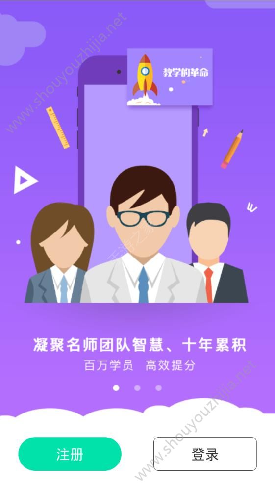 初中数学代数app手机版图2