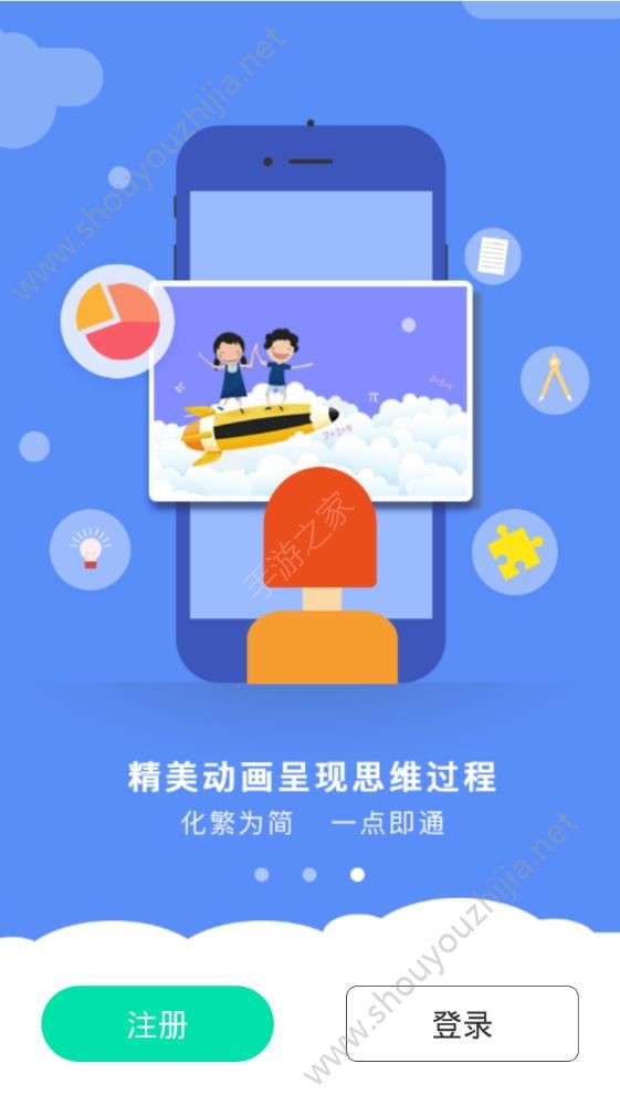 初中数学代数app图片1