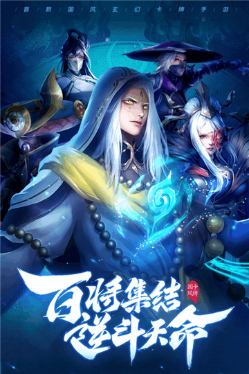 斗将少年逆命师手游官网正式版图3