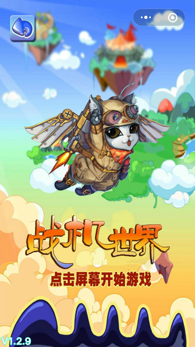 超级飞猫安卓版图2
