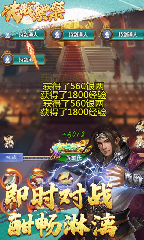 决战紫禁h5手游官网安卓版图2