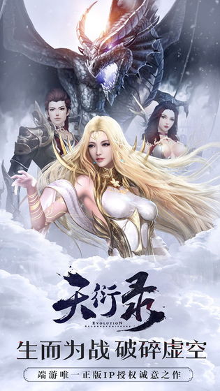 星域传说手游官网安卓版图2