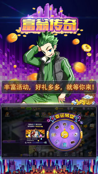大比拼富翁传奇游戏安卓版图2