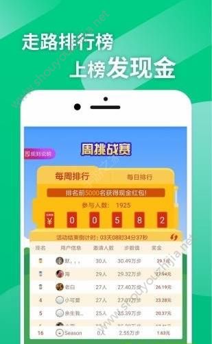 荣耀步数app安装图3