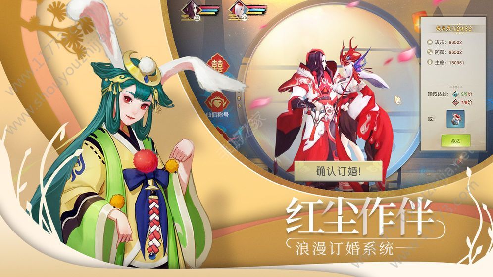 式神驱魔师手游图片1