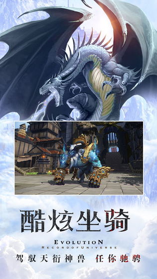 星域传说手游官网安卓版图3
