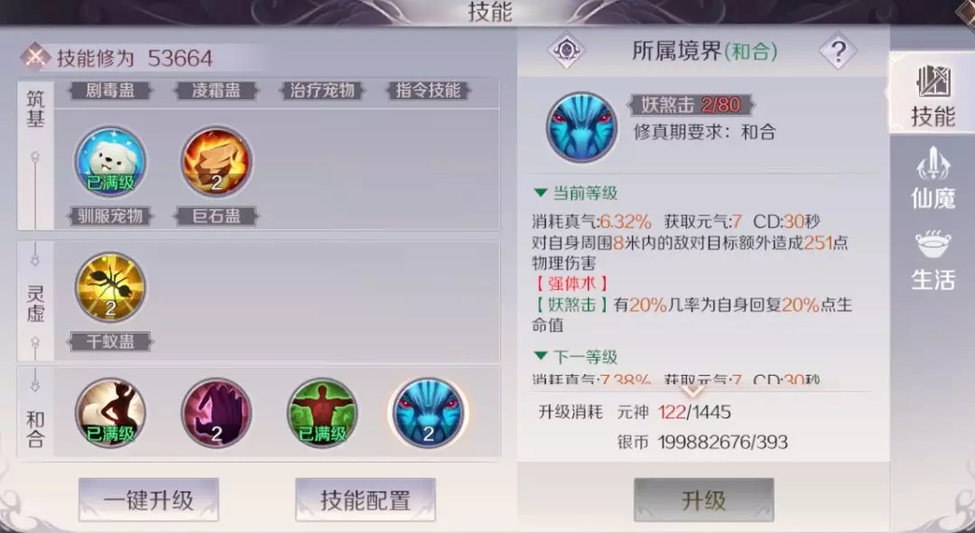 完美世界手游妖精新手攻略汇总 妖精新手攻略大全教你少走弯路图片7