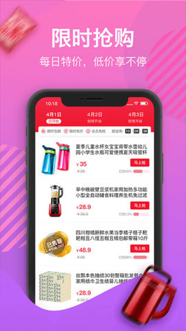 好货圈app图2