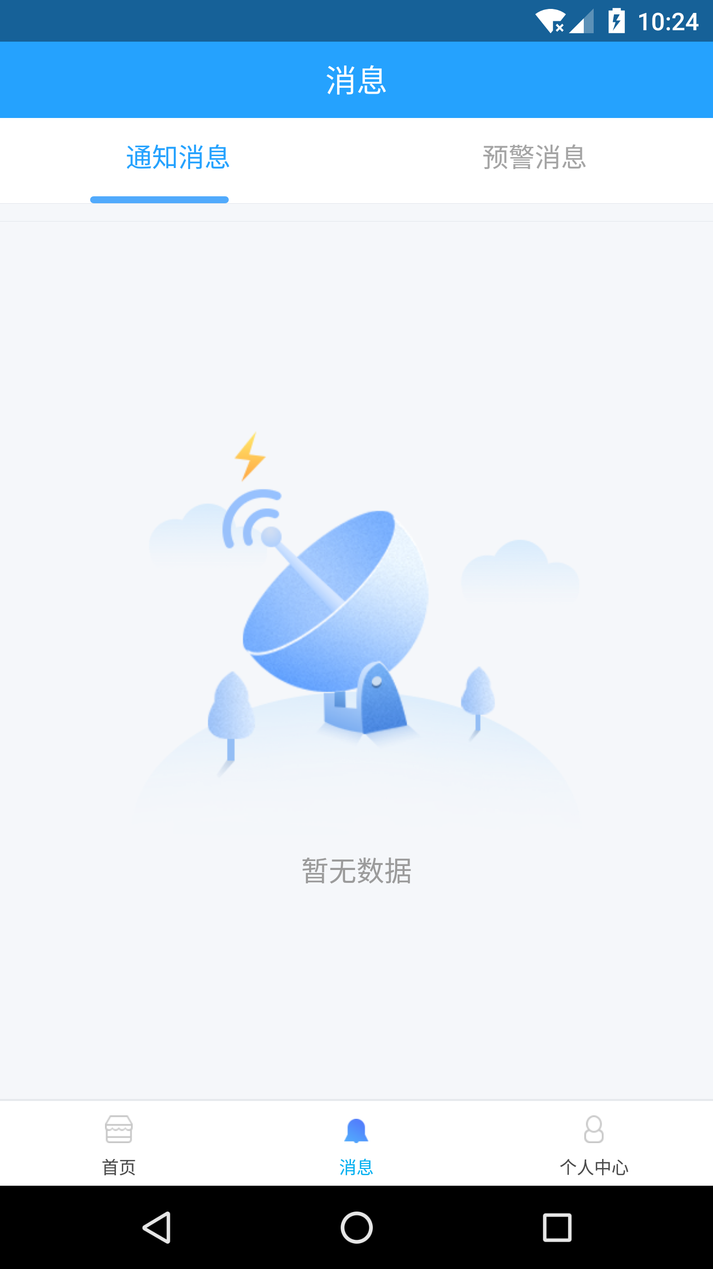 掌上施工app手机版图2