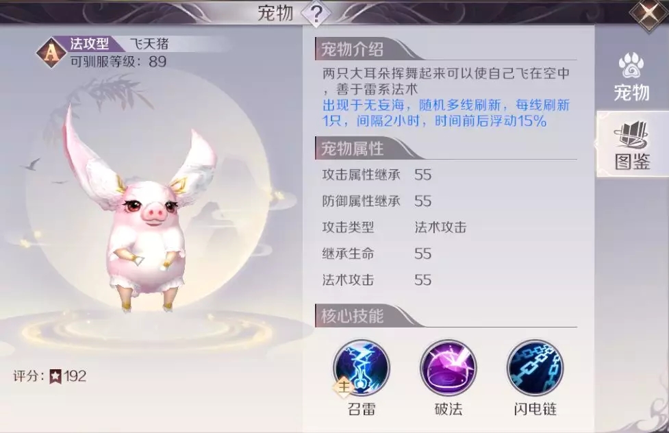 完美世界手游妖精新手攻略汇总 妖精新手攻略大全教你少走弯路图片2