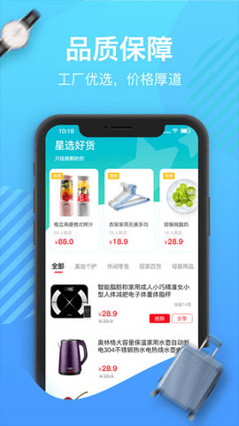 好货圈app图3