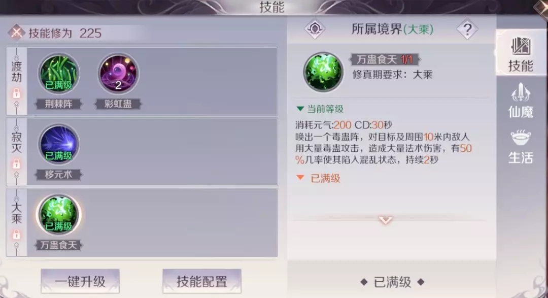 完美世界手游妖精新手攻略汇总 妖精新手攻略大全教你少走弯路图片9