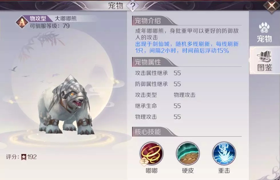 完美世界手游妖精新手攻略汇总 妖精新手攻略大全教你少走弯路图片4