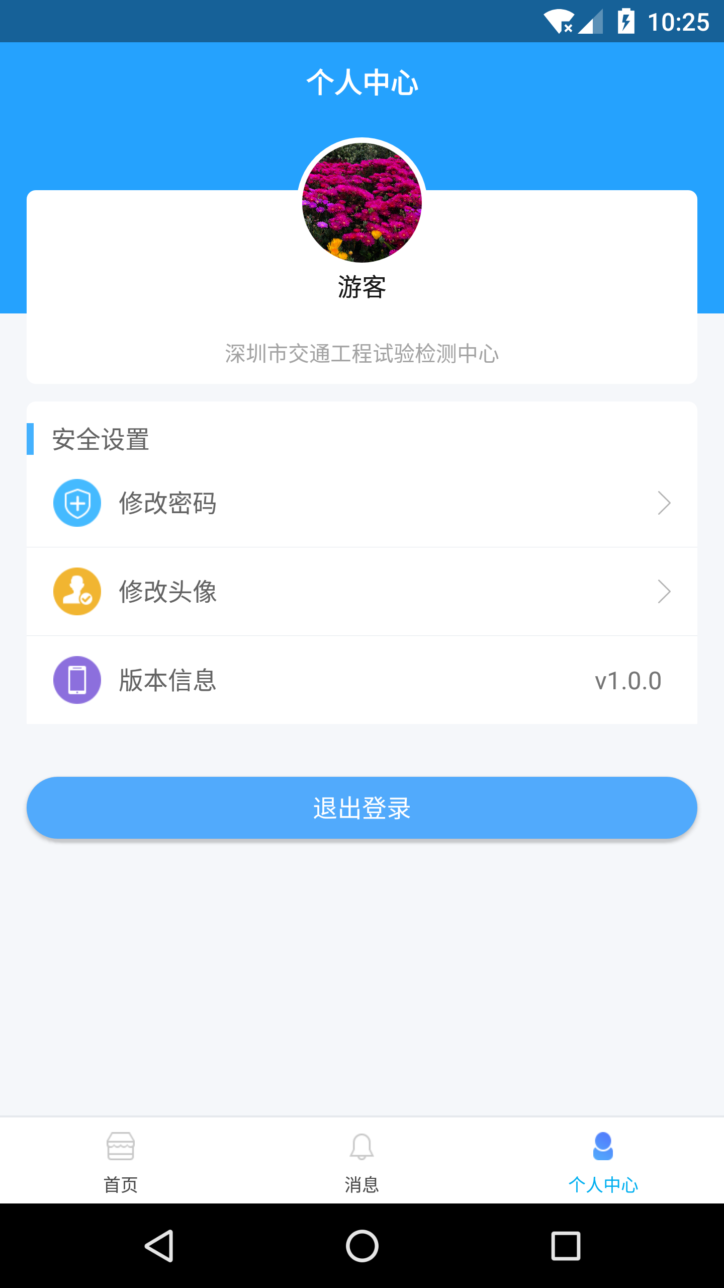 掌上施工app手机版图1