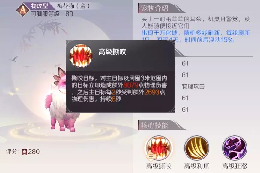 完美世界手游妖精新手攻略汇总 妖精新手攻略大全教你少走弯路图片3