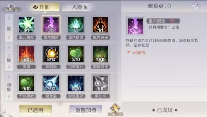 完美世界手游妖精新手攻略汇总 妖精新手攻略大全教你少走弯路图片8