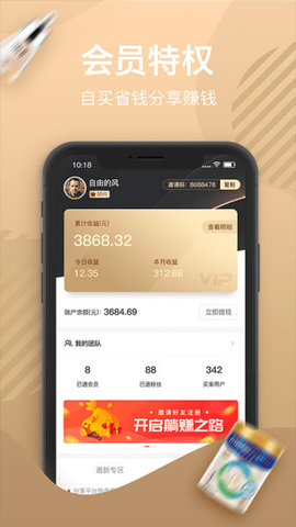 好货圈app图1