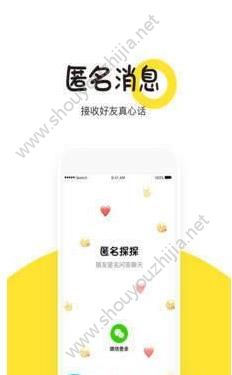 匿探图2