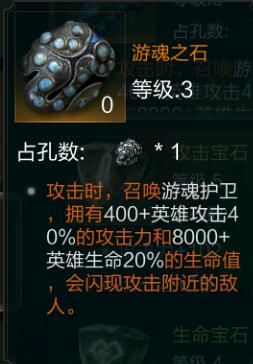 拉结尔傀儡师bd选择推荐 傀儡师灵魂射手召唤流bd攻略图片8