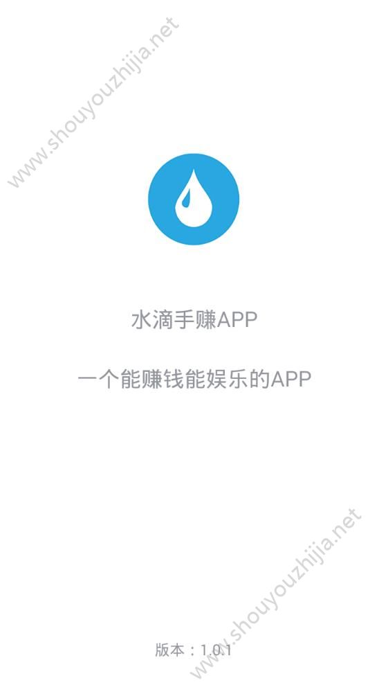 水滴手赚app手机版图1