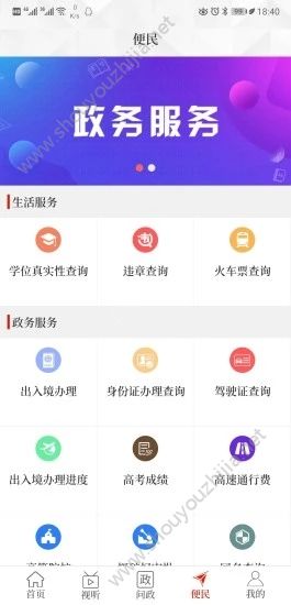 云上叶县app图片1