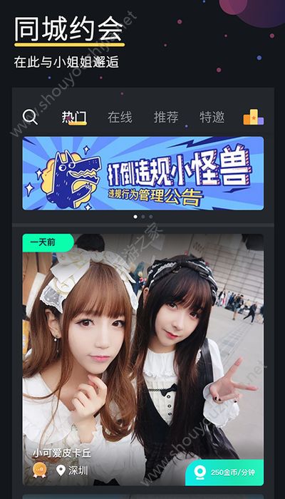 聊缘图3
