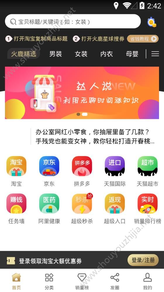 火鹿星球图2