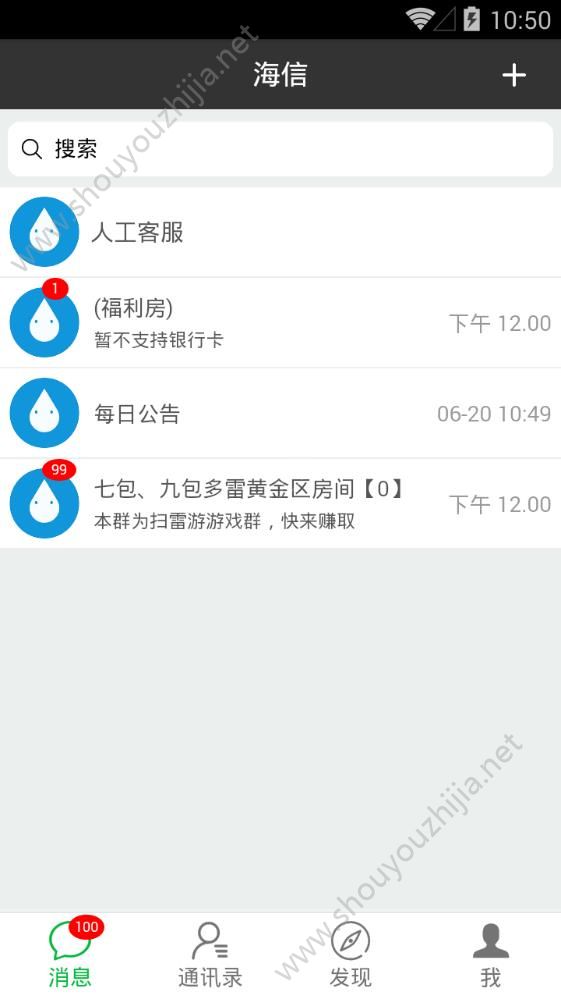 海信红包图3