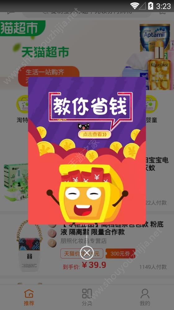 小白购物袋图2