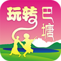 玩转巴塘app手机版